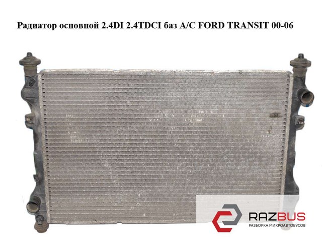 Радіатор основний YC1H8005DG FORD