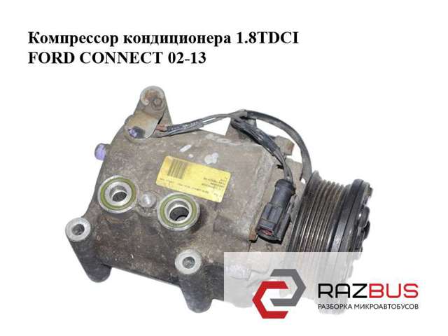 Компресор кліматичної установки YS4H19D629AD FORD
