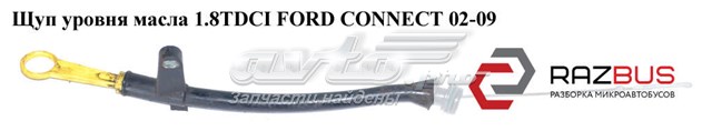 Щуп рівня олії Форд Мондео IV