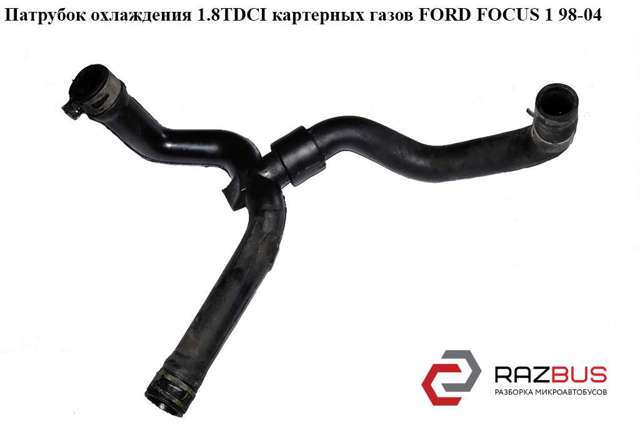 Трубка картера повітряна YS6Q6K869AB FORD