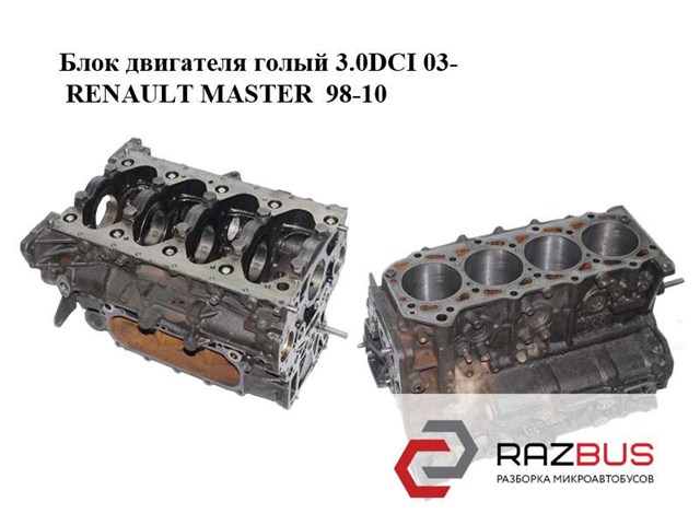 ZD3202 Renault (RVI)