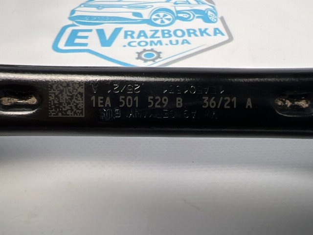 Розтяжка задньої підвіски 1EA501529B VAG
