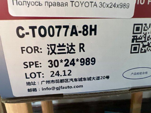 Привід правий 4341006690 КИТАЙ