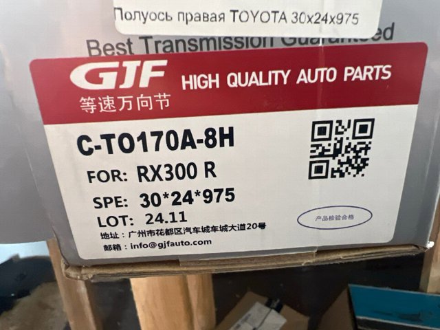 Привід передній правий 434100E020 КИТАЙ