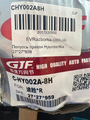 Привід передній правий 495002E500 КИТАЙ