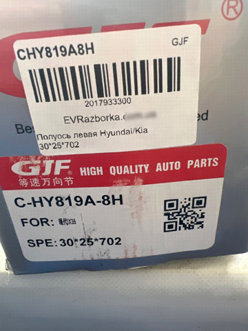 Привід лівий 49500D7200 MARKET (OEM)