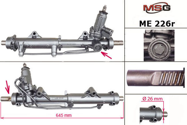 Кермова рейка ME226R MSG Rebuilding