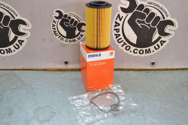 Фільтр відцентровий очищення масла OX153D3 MAHLE