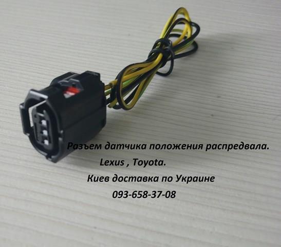 Датчик розподільного вала 9091905060 ABP