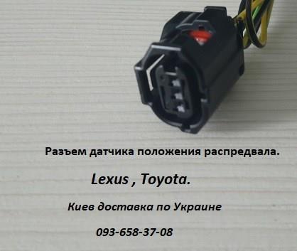 Датчик положення розподільного валу 9091905060 JAP