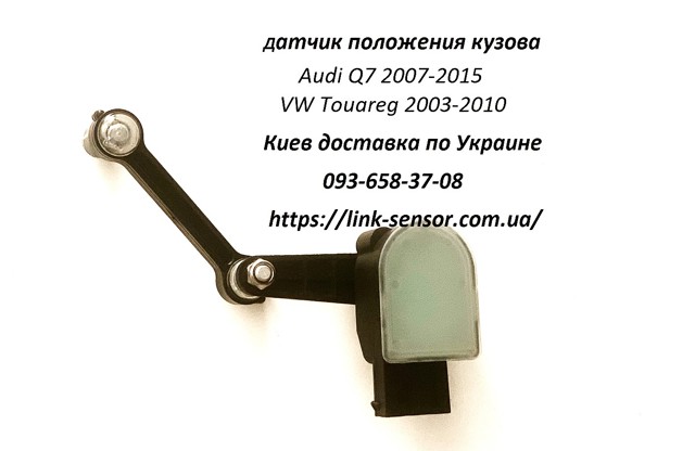 Датчик рівня положення кузова, задній RP7L6616571 ResQparts