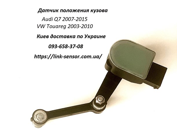Датчик рівня положення кузова, задній ZVAG6571D ZZVF