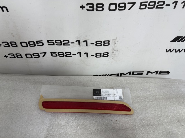 A1668205700 Mercedes