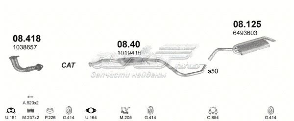 Глушилка задня 08125 POLMOSTROW