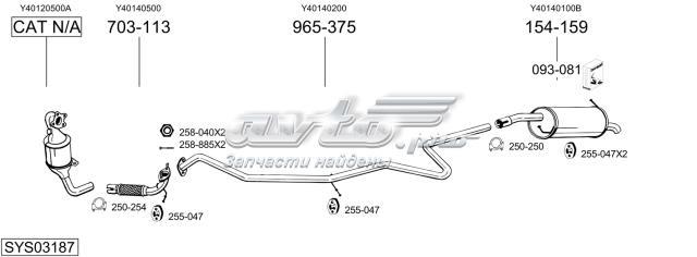 Глушник передній 08544 POLMOSTROW
