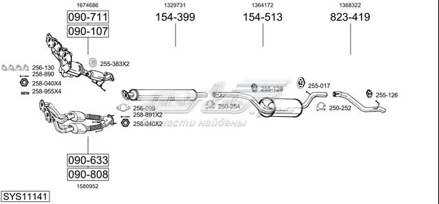 Глушник вихлопних газів кінцевий 0862 POLMOSTROW