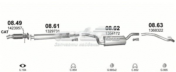 Вихлоп 0862 POLMOSTROW