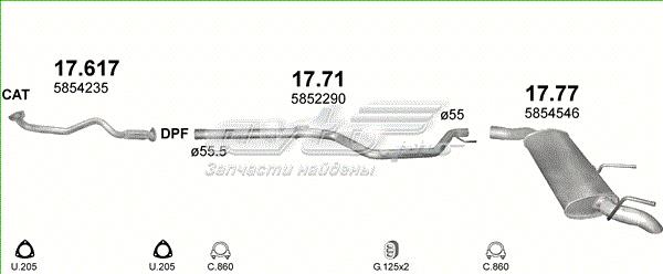 Глушилка задня 1777 POLMOSTROW