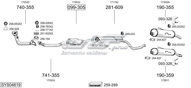 Глушник задній 19198 POLMOSTROW