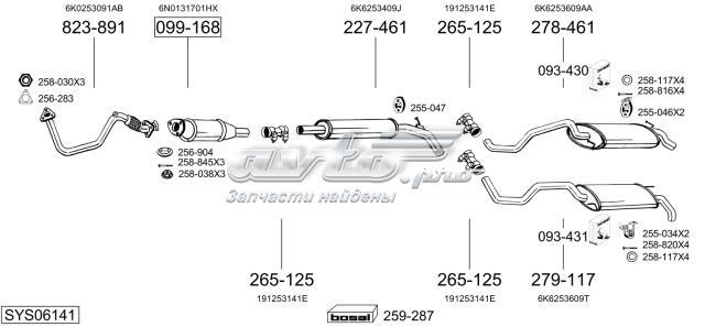 Глушилка задня 2362 POLMOSTROW