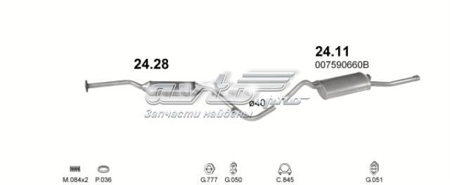 Глушник задній 2411 POLMOSTROW