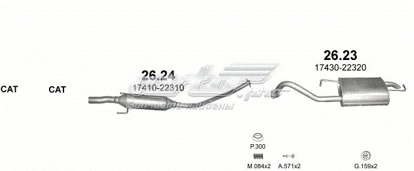 Глушилка задня 2623 POLMOSTROW