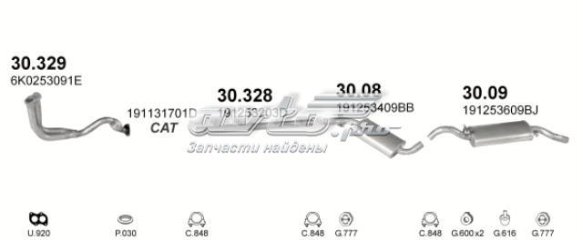 Глушник вихлопних газів кінцевий 3009 POLMOSTROW