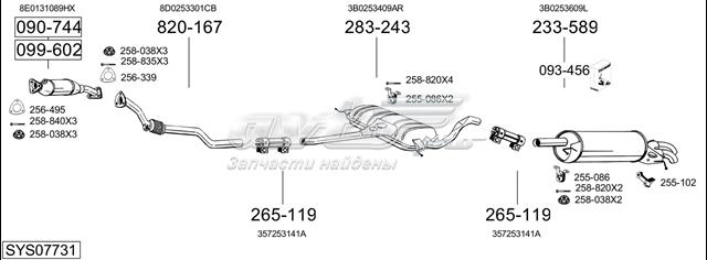 Вихлоп Volkswagen Passat B5