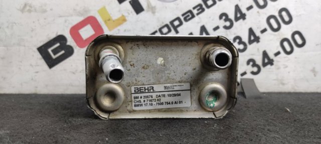 Радіатор охолодження, АКПП 171075007540 BMW