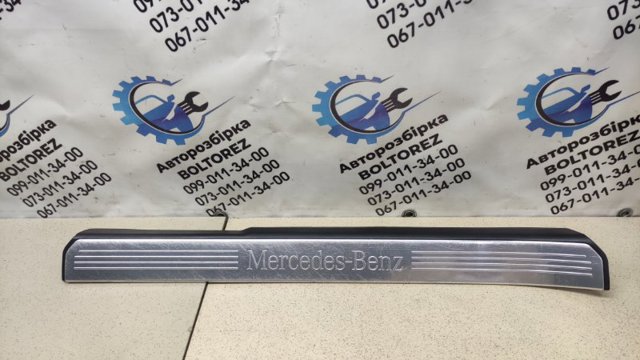 Накладка дверного порогу внутрішня, передня ліва 2216800135 MERCEDES