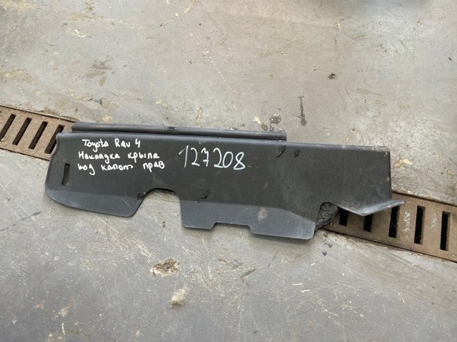 Ущільнювач капота 5338842031 TOYOTA