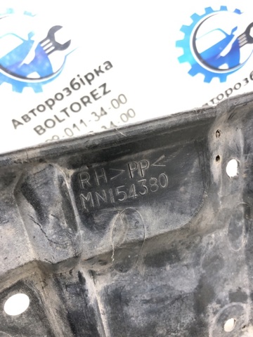 Захист днища, задній правий 5370A326 MITSUBISHI