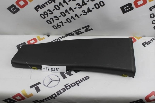 Обшивка стійки кузова внутрішня, середня нижня ліва A2036903540 MERCEDES