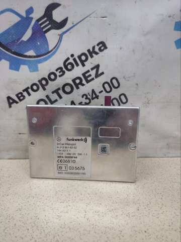 A2129016202 Mercedes