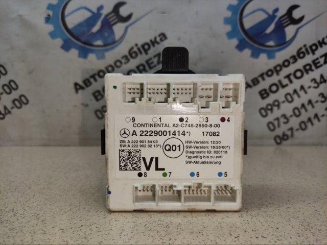 Блок комфорту передніх дверей A2229001414 MERCEDES