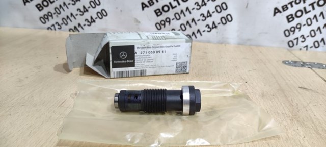 Гідронатяжитель ланцюга A2710500911 MERCEDES