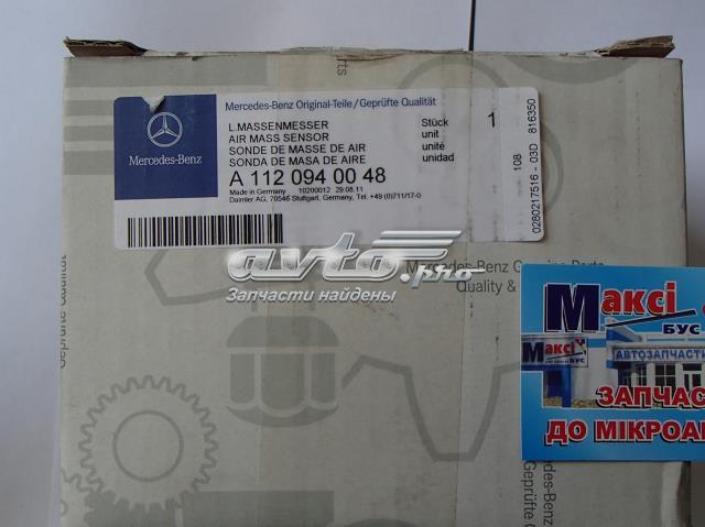 Датчик потоку повітря 1120940048 MERCEDES