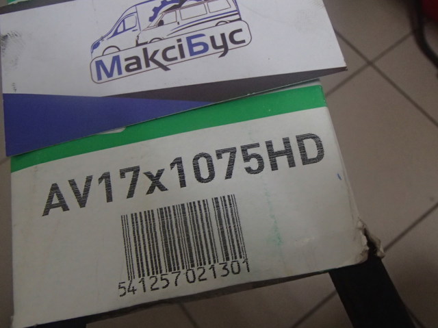 Привід допоміжних агрегатів 17X1075 GATES