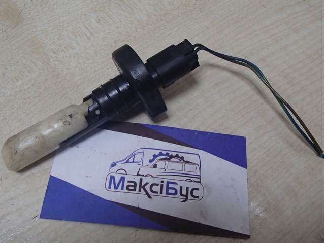 Датчик рівня бачка склоомивача 2205400045 MERCEDES