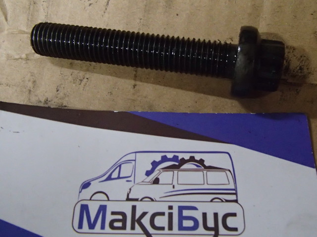 Болт кришки корінного вкладиша 6010110371 MERCEDES