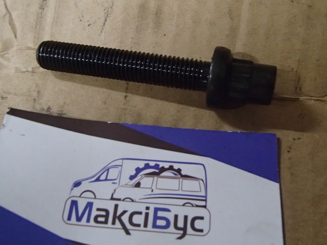 Болт кришки корінного вкладиша 6030110571 MERCEDES