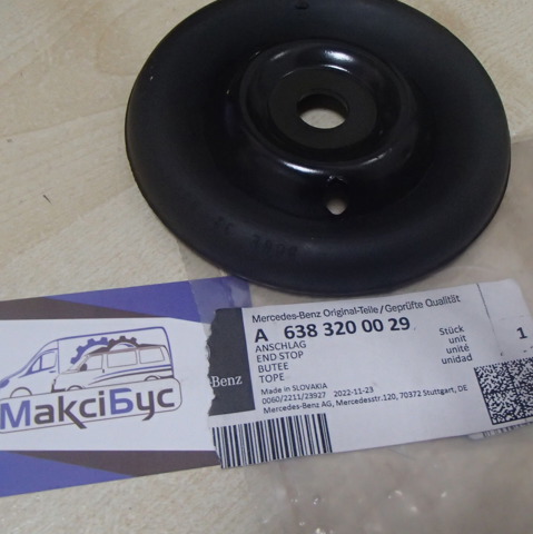 Відбійник передньої пружини 6383200029 MERCEDES