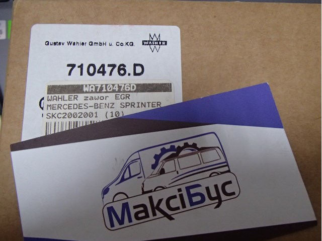 Клапан рециркуляції відпрацьованих газів EGR 710476D WAHLER