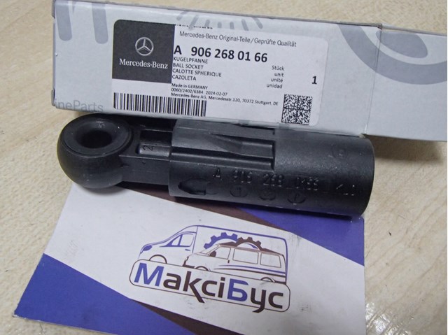 Наконечник троса перемикання передач 9062680166 MERCEDES