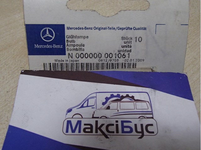 Лампи N000000001061 MERCEDES