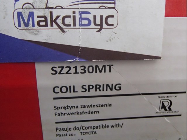 Пружина передньої підвіски SZ2130MT MAGNUM TECHNOLOGY