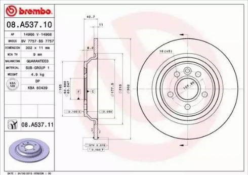 Диск заднього гальма 08A53711 BREMBO