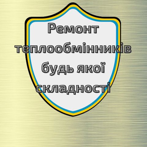 Шланги системи охолодження RP0001 ACS