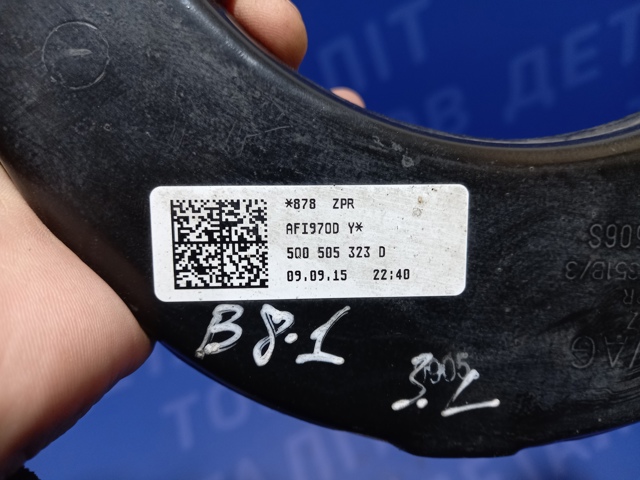 Балансир задній верхній, лівий/правий 5Q0505323D VAG