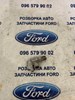 Датчик розподільного вала 9661135980 FORD